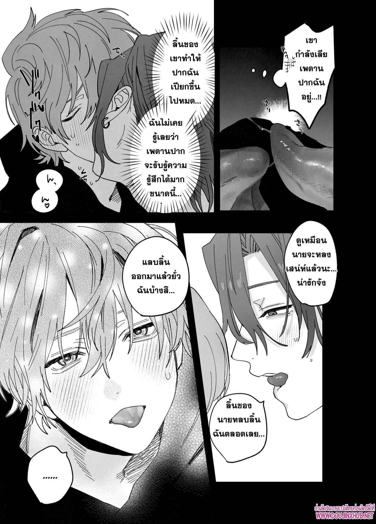 เตียงนี้ไม่มีกติกา